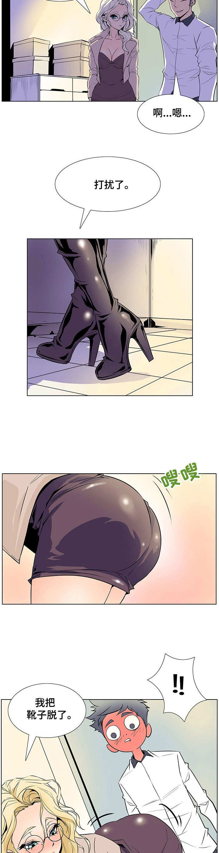《曼珠沙华》第40章跟回家 第6页