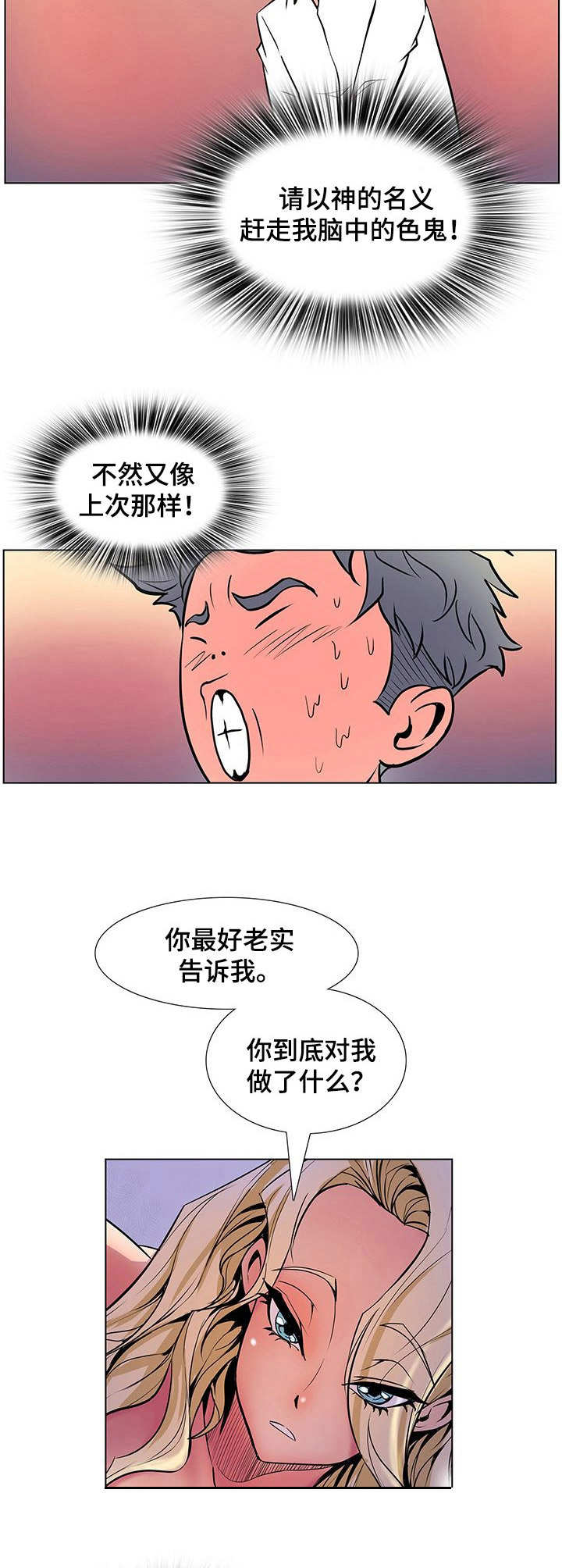 《曼珠沙华》第40章跟回家 第8页