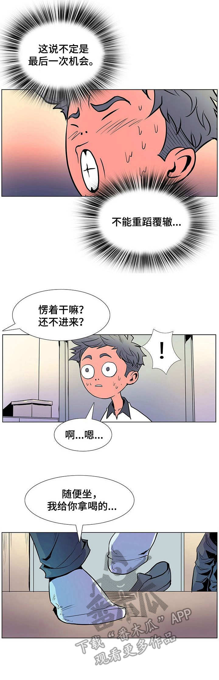 《曼珠沙华》第40章跟回家 第9页