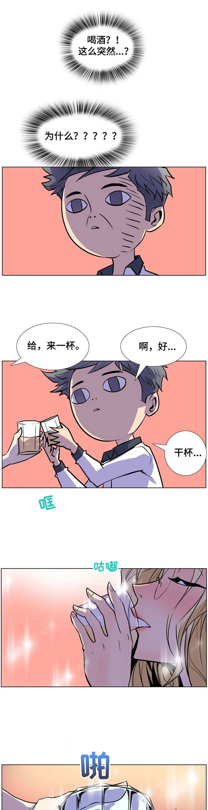 《曼珠沙华》第38章丢脸 第10页