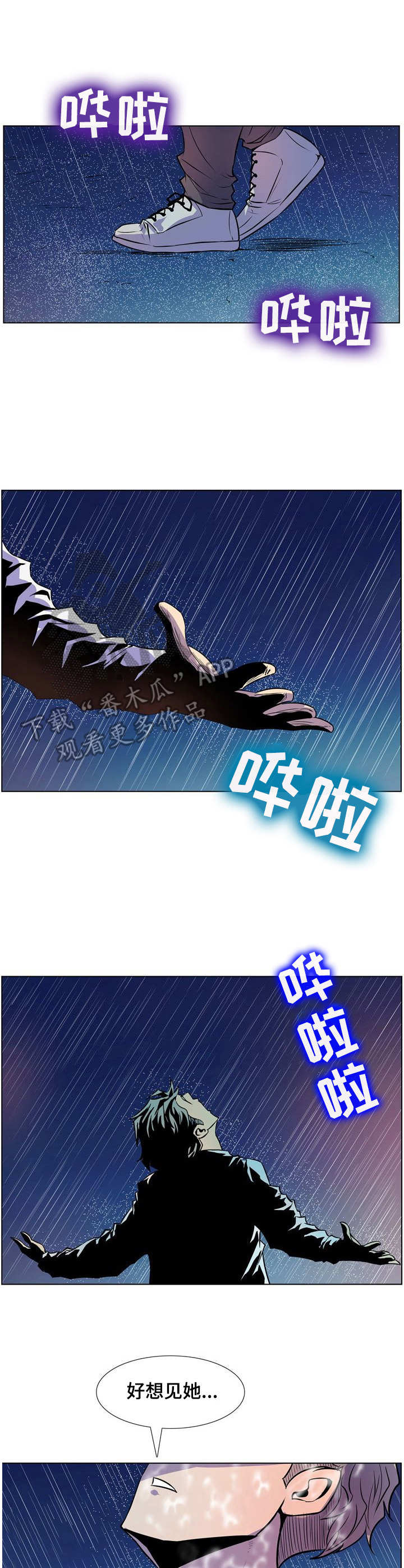 《曼珠沙华》第38章丢脸 第1页