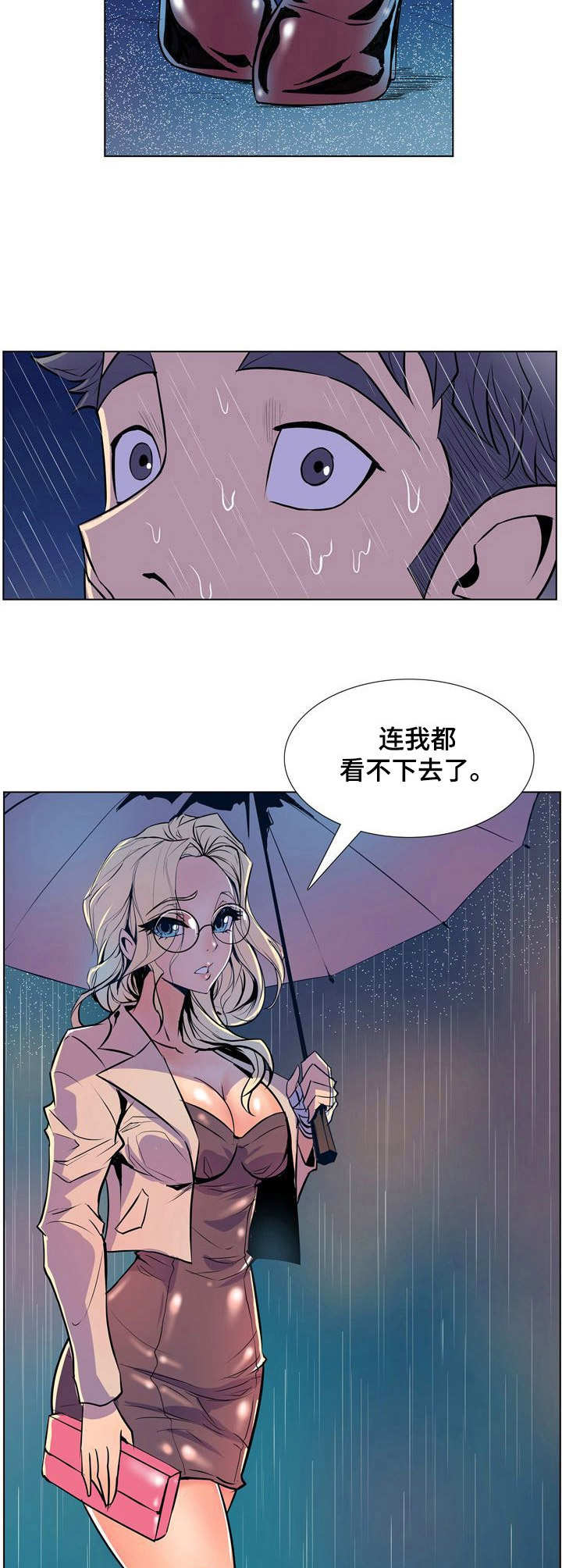 《曼珠沙华》第38章丢脸 第4页