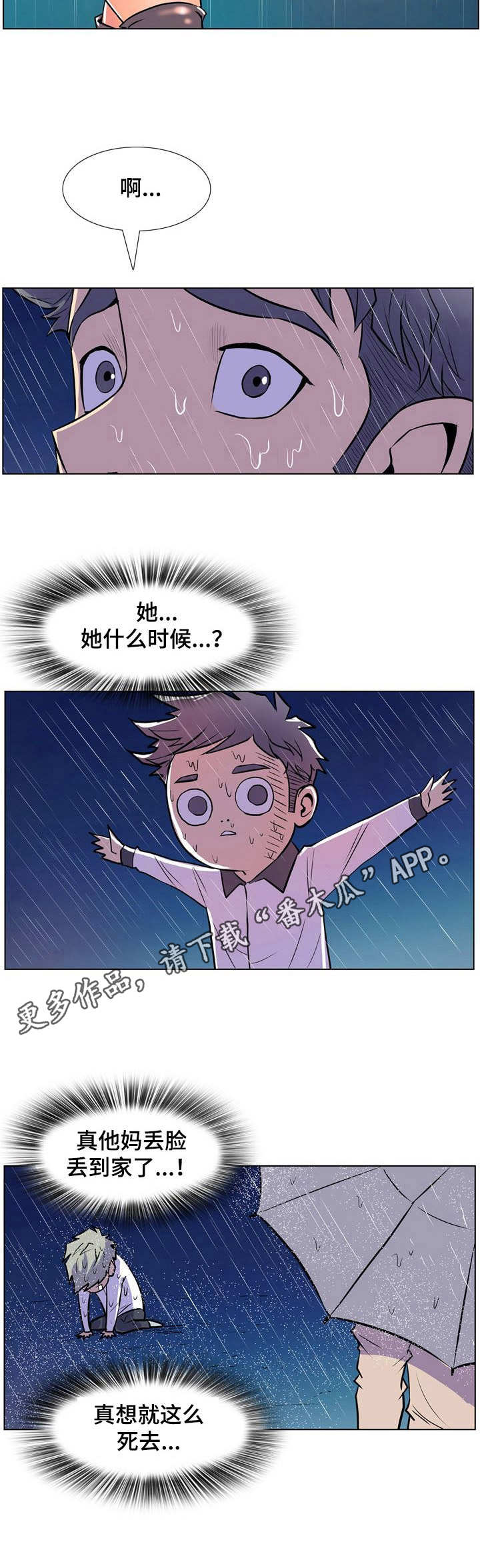 《曼珠沙华》第38章丢脸 第5页