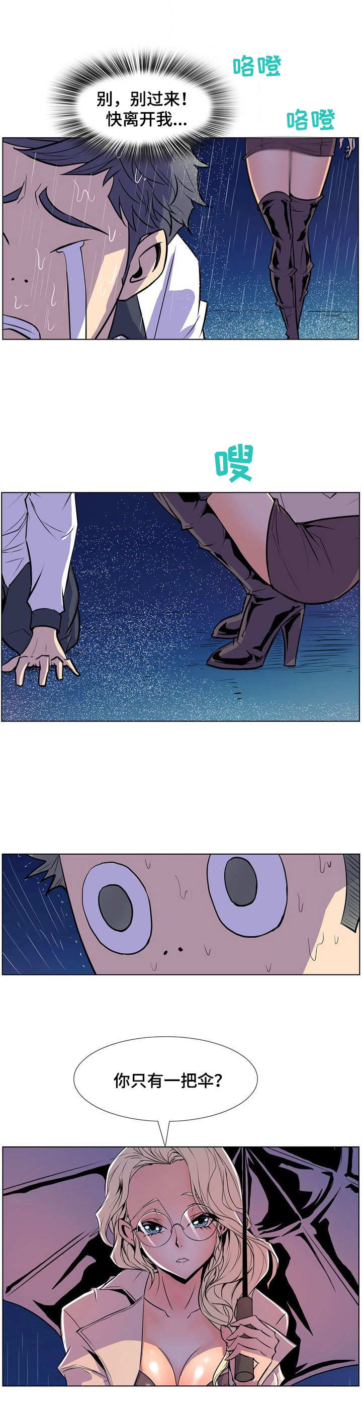 《曼珠沙华》第38章丢脸 第6页