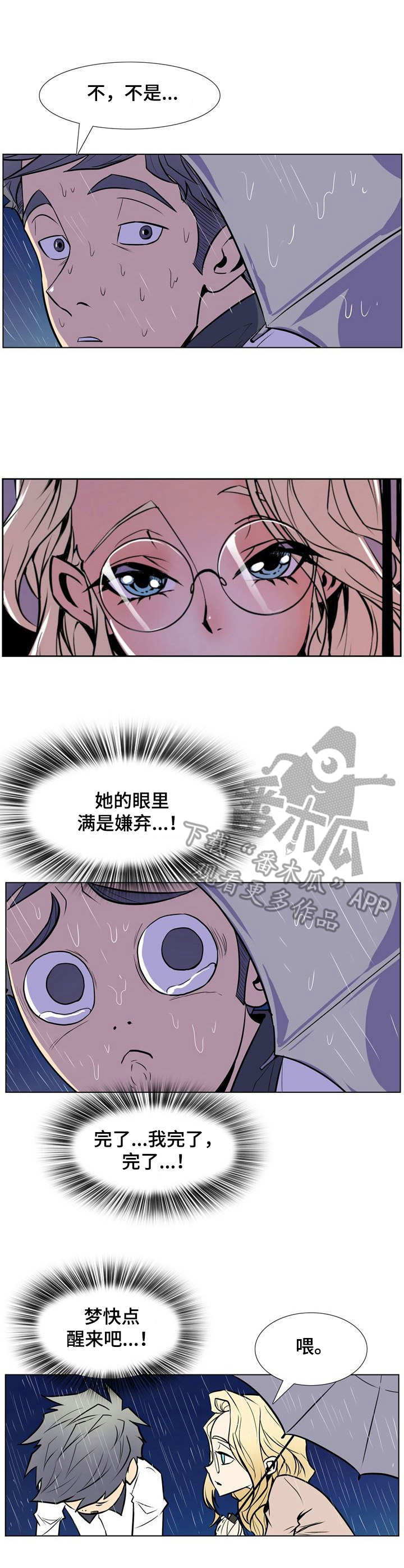 《曼珠沙华》第38章丢脸 第7页