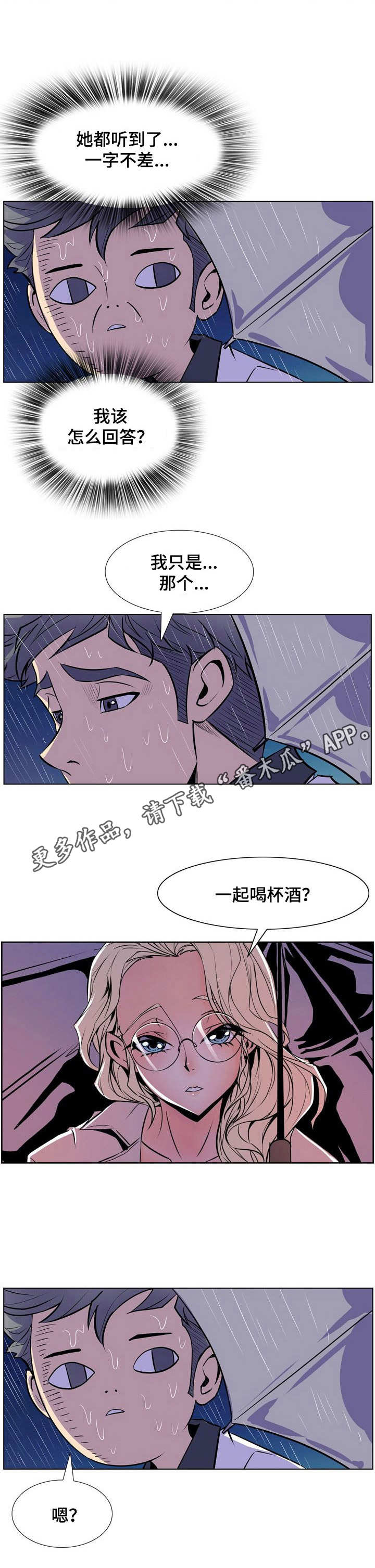 《曼珠沙华》第38章丢脸 第9页