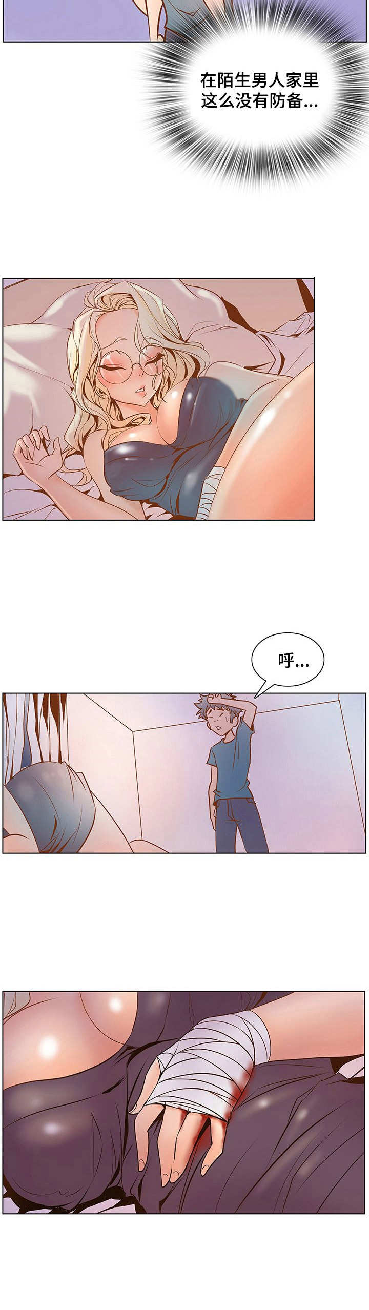 《曼珠沙华》第41章醉倒 第10页