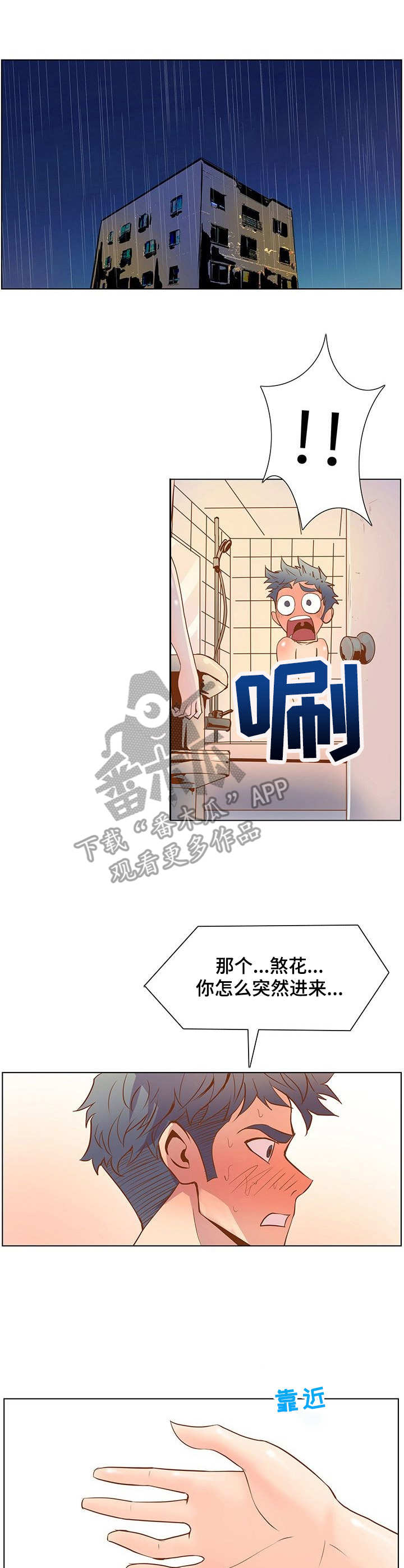 《曼珠沙华》第41章醉倒 第1页