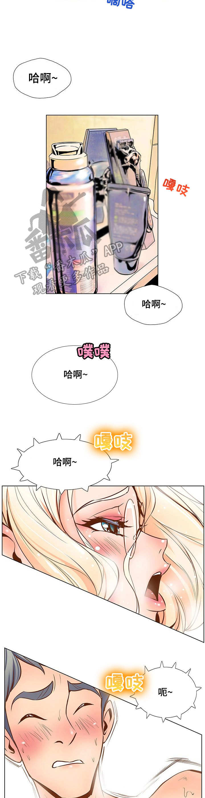 《曼珠沙华》第41章醉倒 第5页