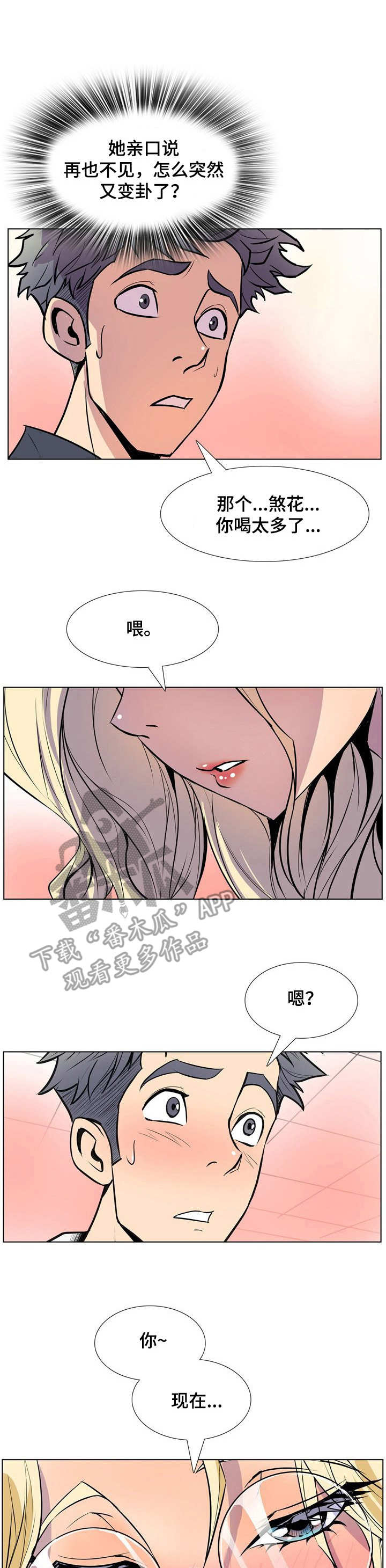 《曼珠沙华》第39章喝一杯 第1页