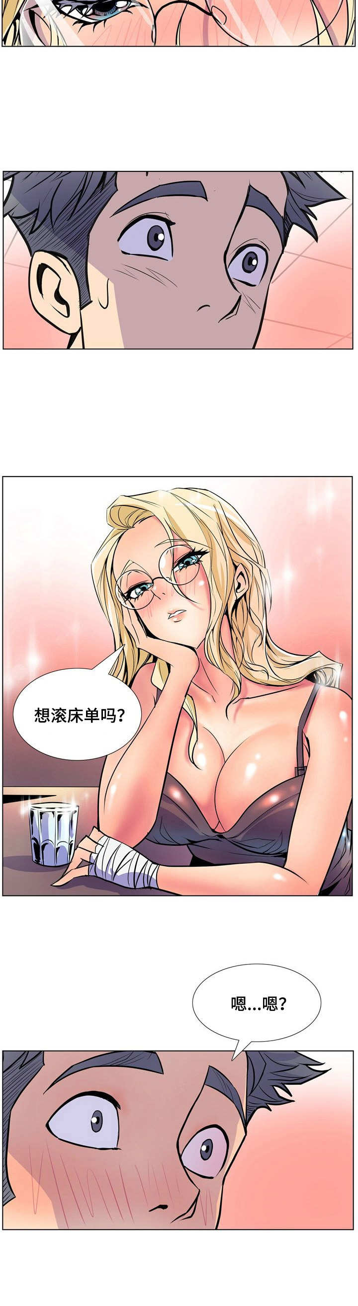《曼珠沙华》第39章喝一杯 第2页