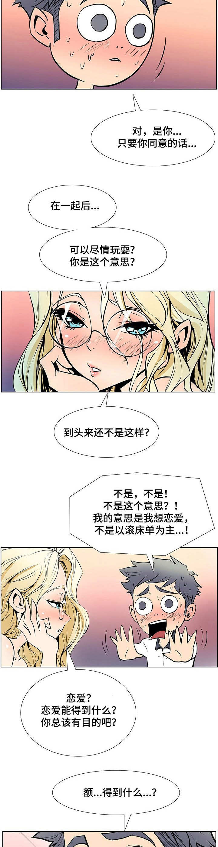 《曼珠沙华》第39章喝一杯 第5页