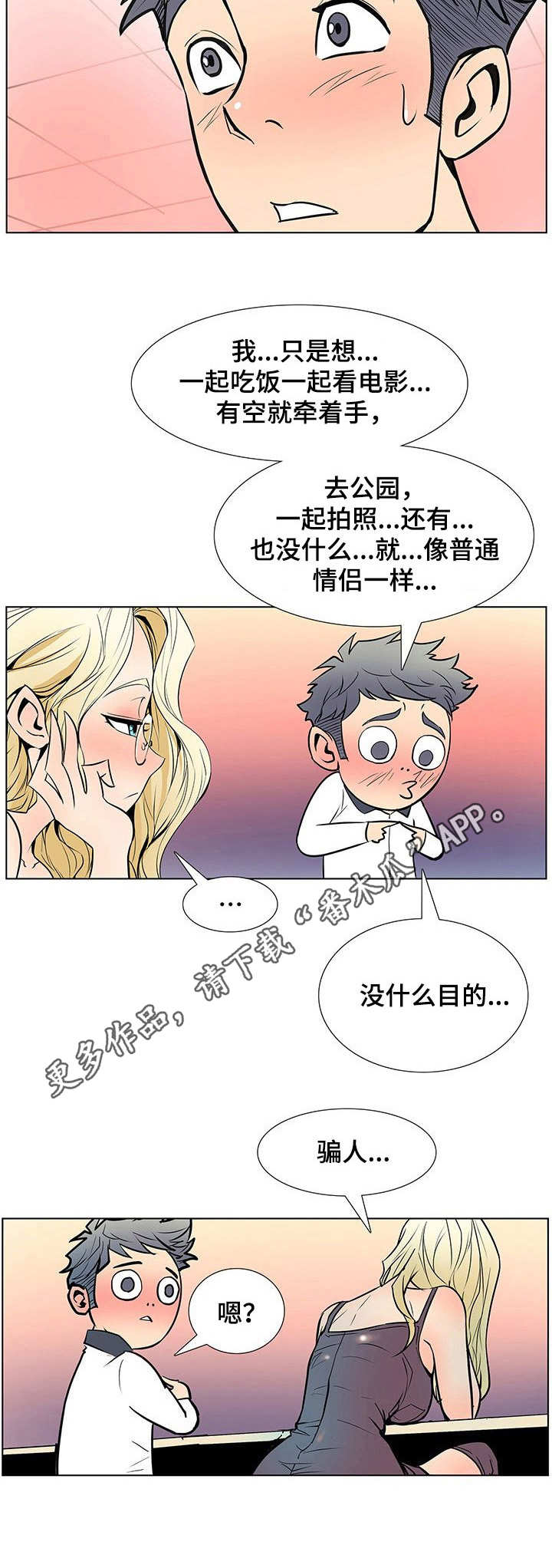《曼珠沙华》第39章喝一杯 第6页
