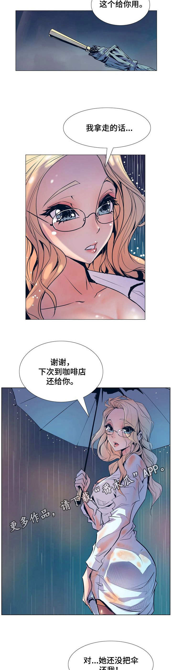 《曼珠沙华》第37章请假 第11页