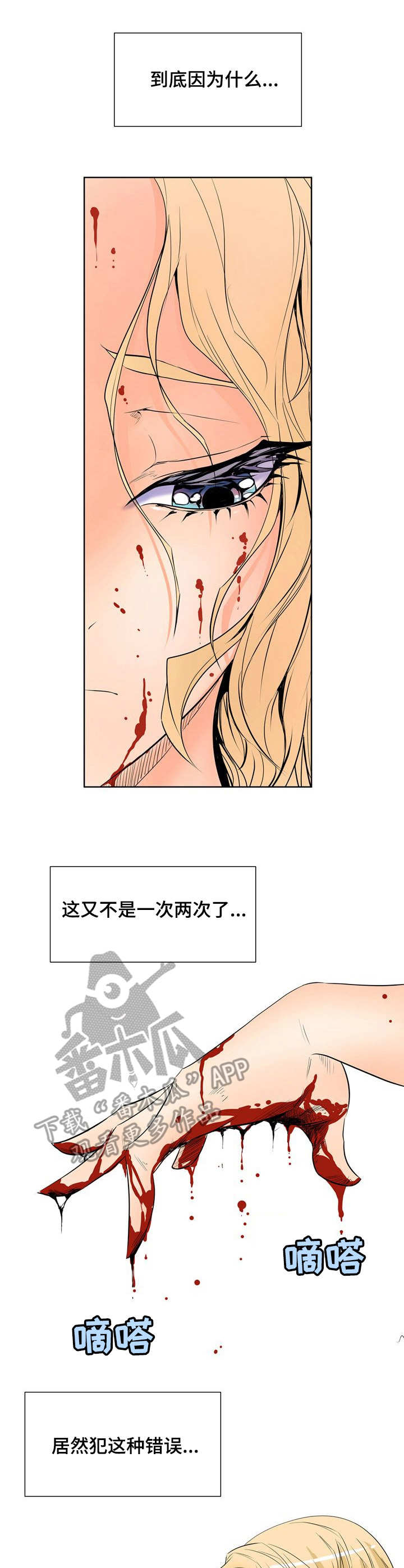 《曼珠沙华》第37章请假 第1页