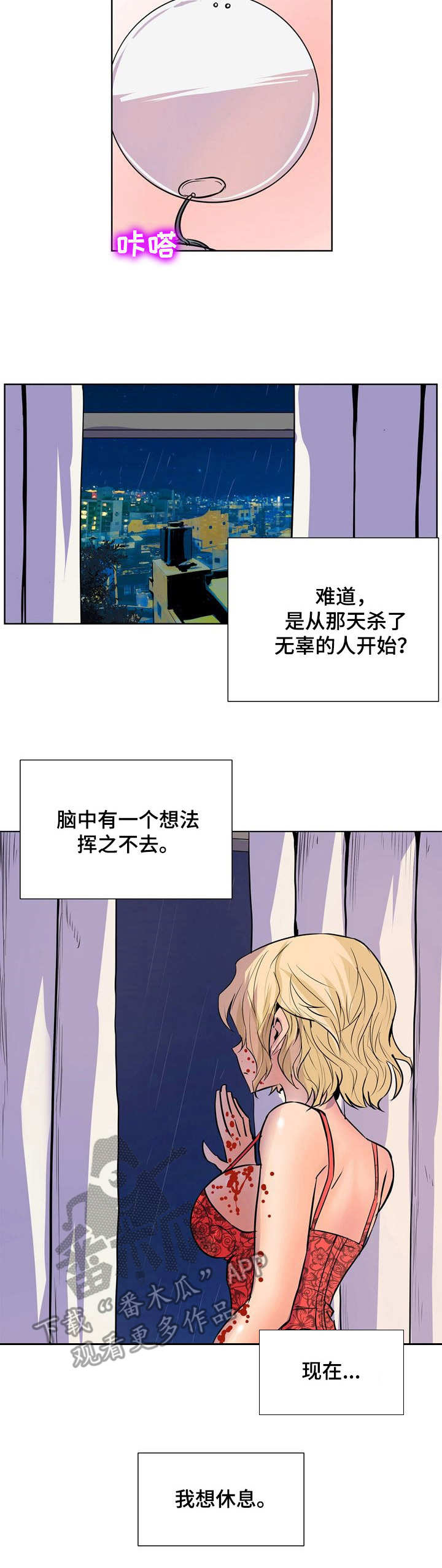 《曼珠沙华》第37章请假 第3页