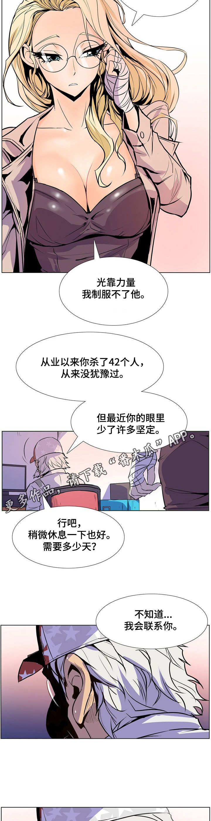 《曼珠沙华》第37章请假 第5页