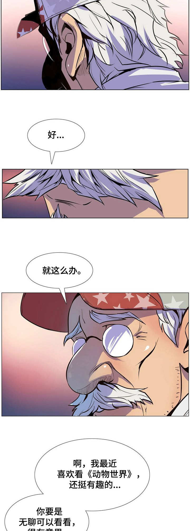 《曼珠沙华》第37章请假 第6页