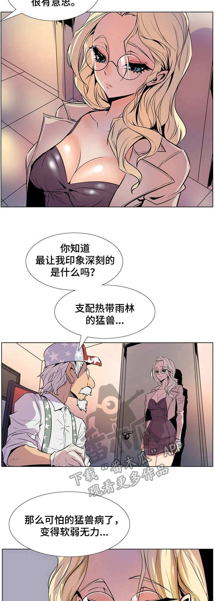 《曼珠沙华》第37章请假 第7页