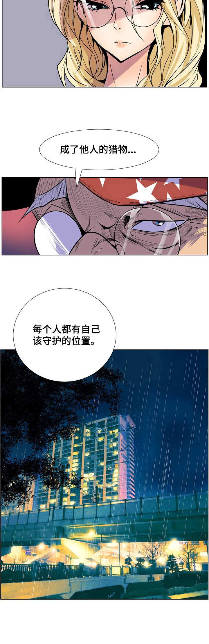 《曼珠沙华》第37章请假 第8页