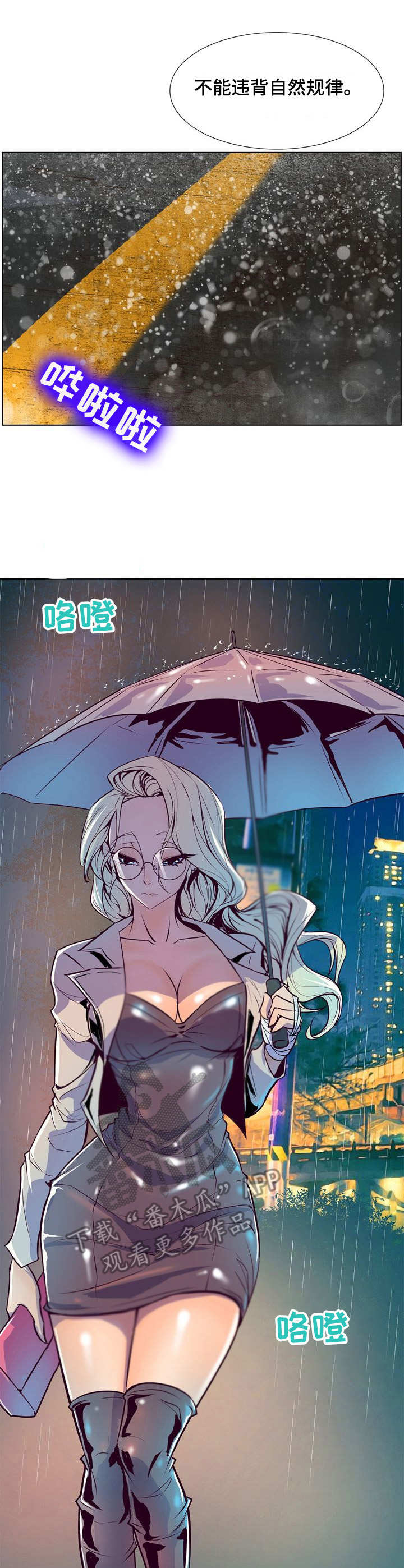 《曼珠沙华》第37章请假 第9页