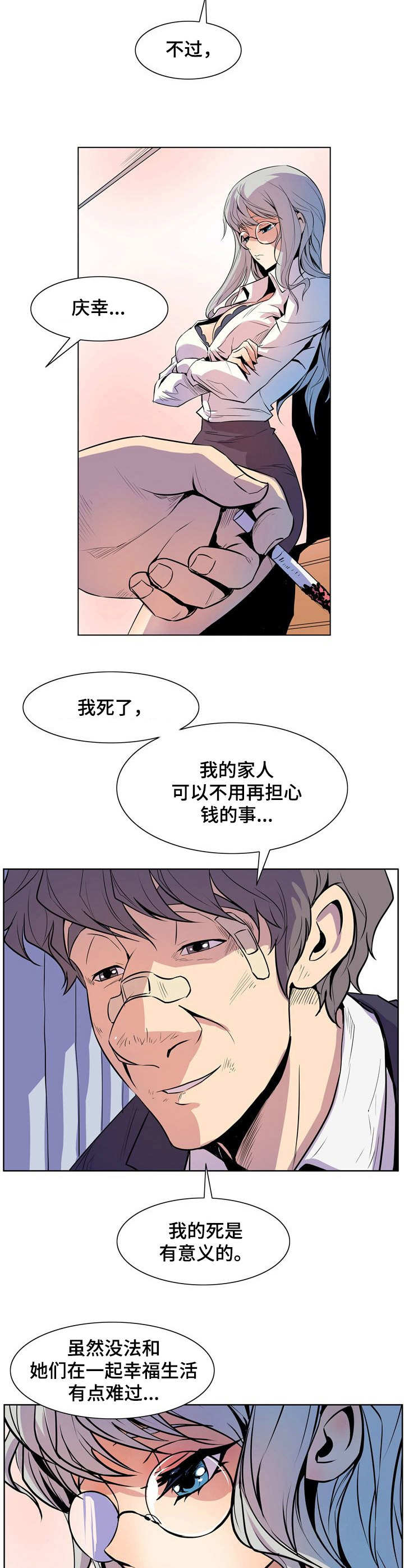 《曼珠沙华》第35章 一支烟 第10页