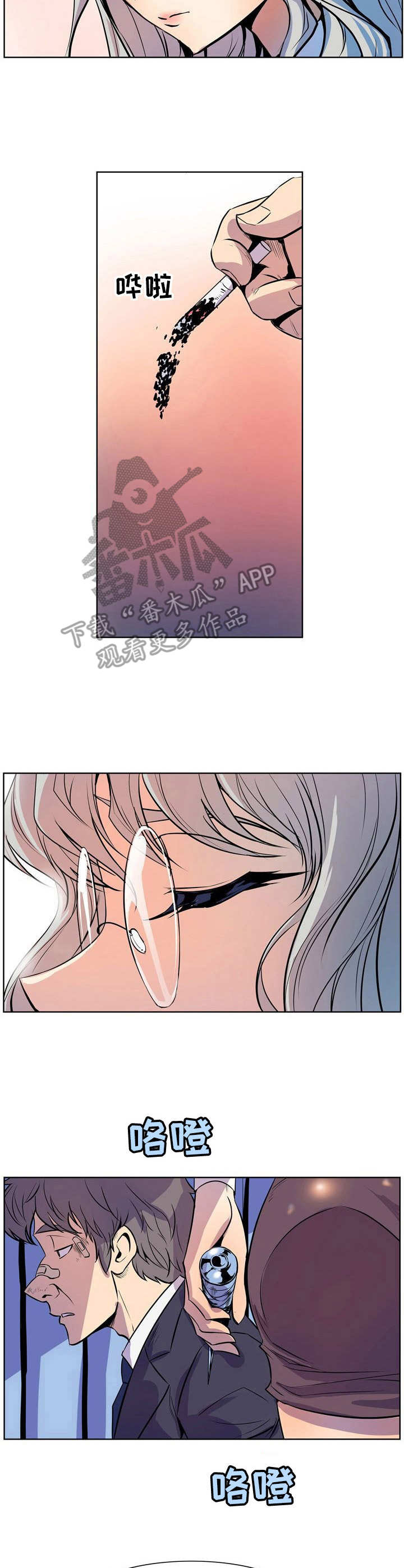 《曼珠沙华》第35章 一支烟 第11页