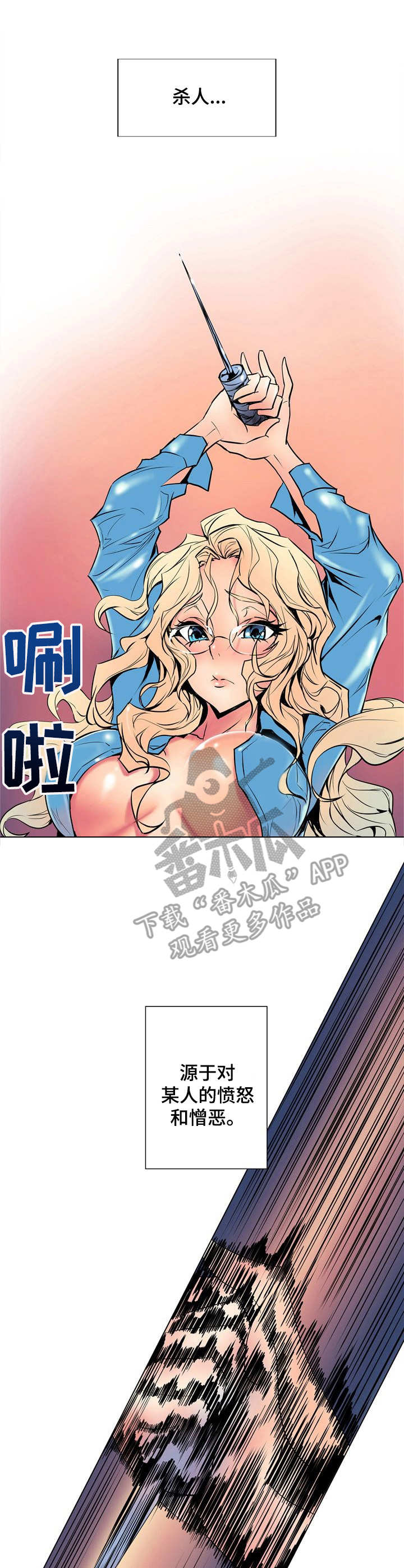 《曼珠沙华》第35章 一支烟 第1页