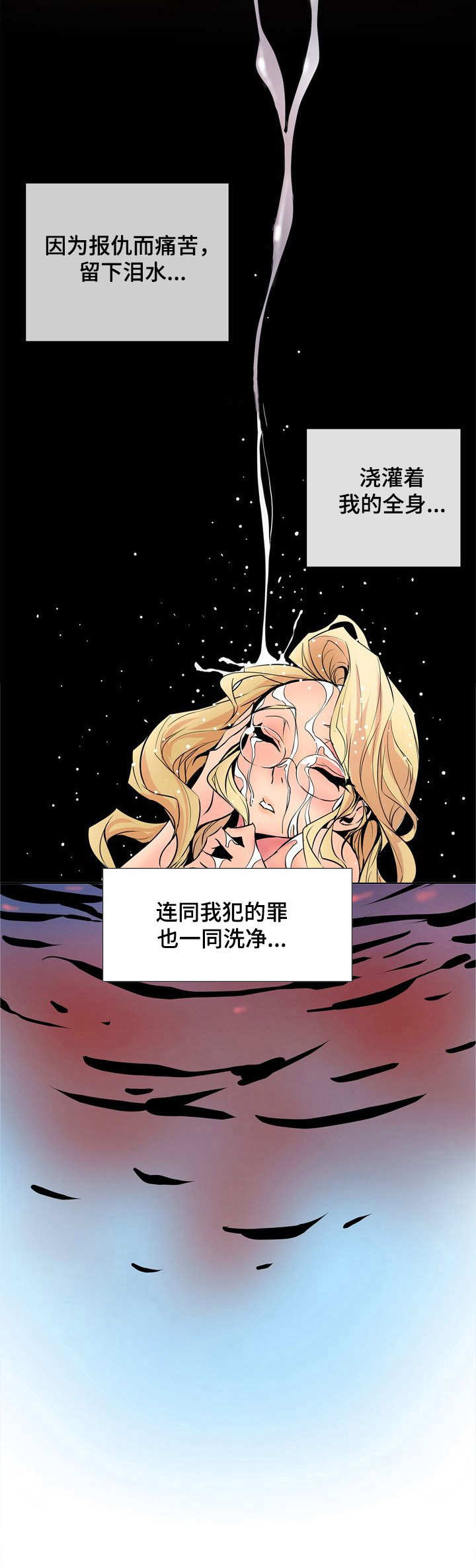 《曼珠沙华》第35章 一支烟 第4页