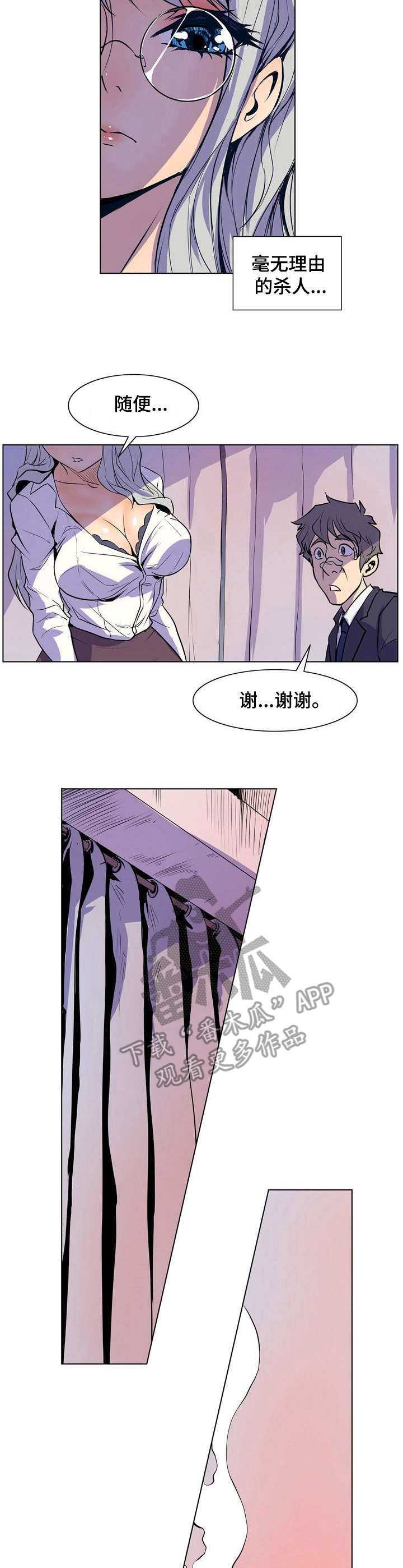 《曼珠沙华》第35章 一支烟 第7页