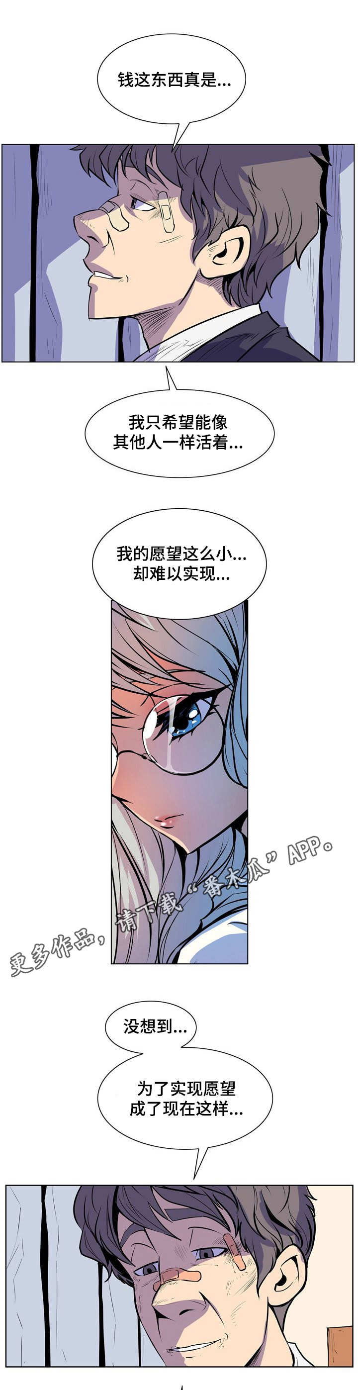 《曼珠沙华》第35章 一支烟 第9页