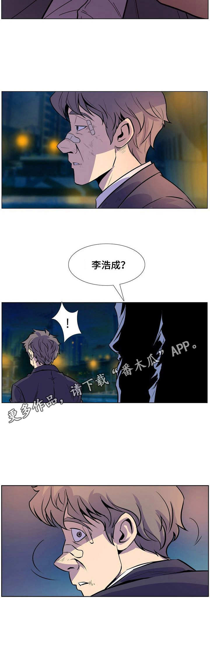 《曼珠沙华》第33章回不去了 第11页