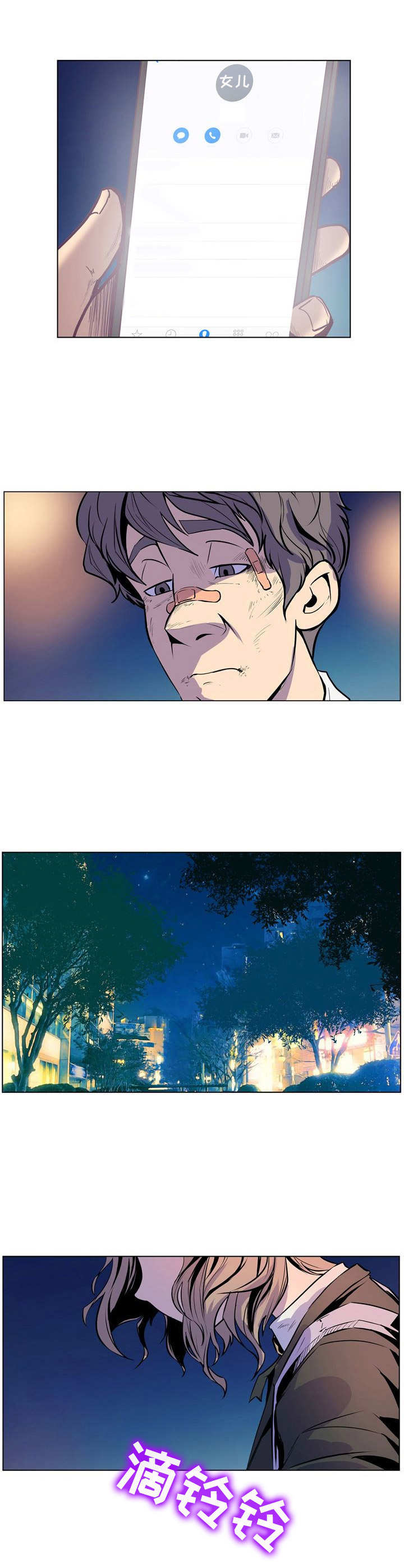 《曼珠沙华》第33章回不去了 第4页