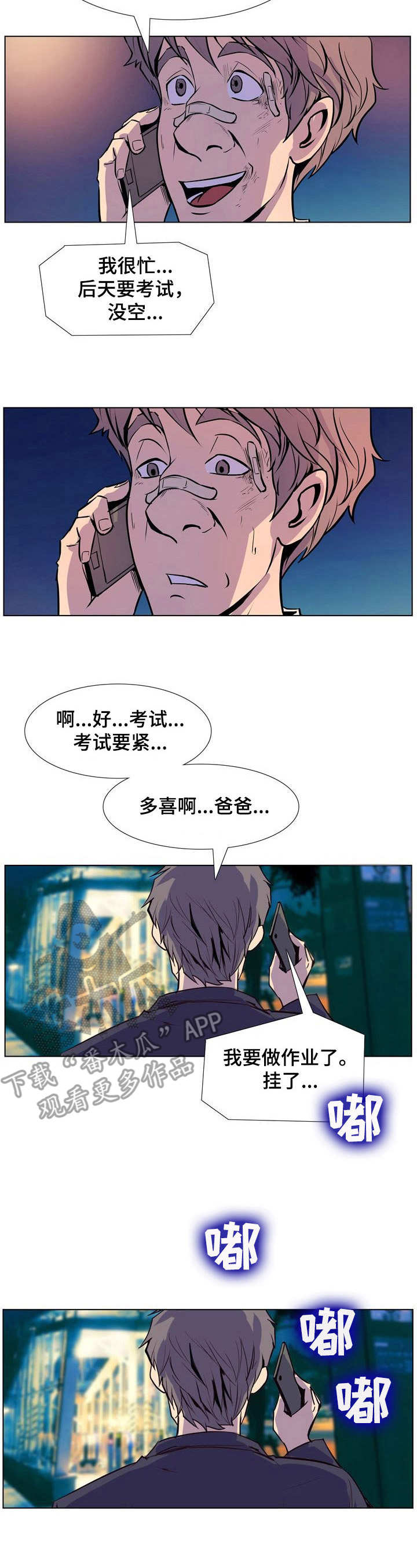 《曼珠沙华》第33章回不去了 第7页