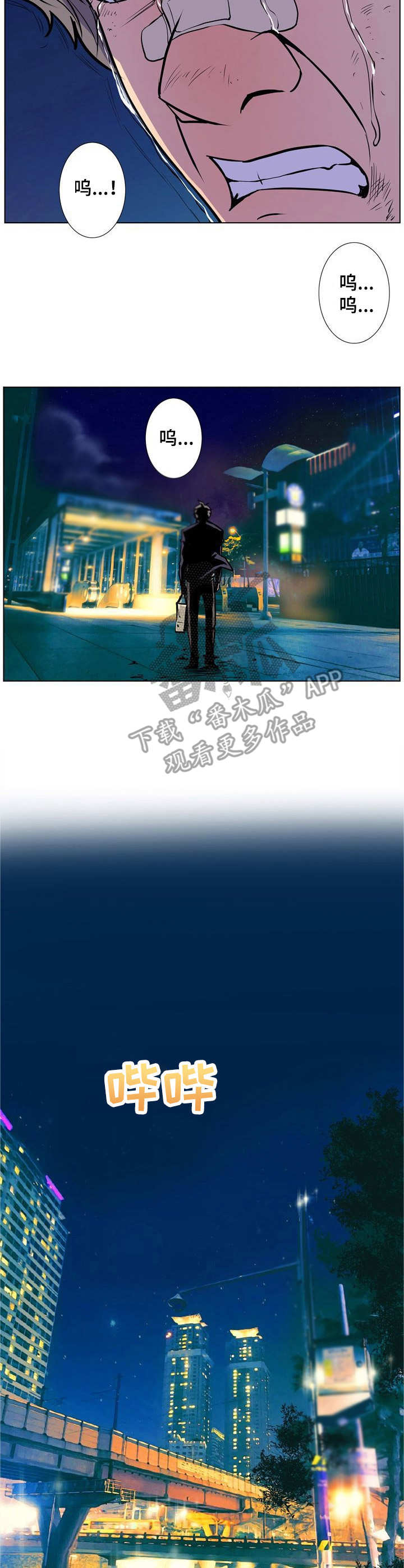 《曼珠沙华》第33章回不去了 第9页