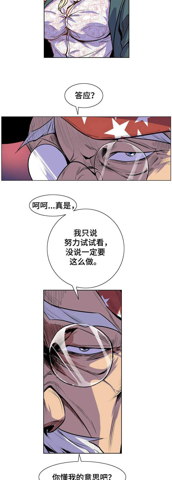 《曼珠沙华》第36章工作的意义 第10页