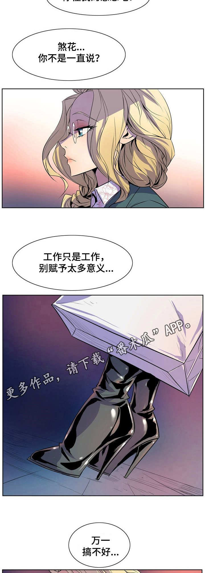 《曼珠沙华》第36章工作的意义 第11页