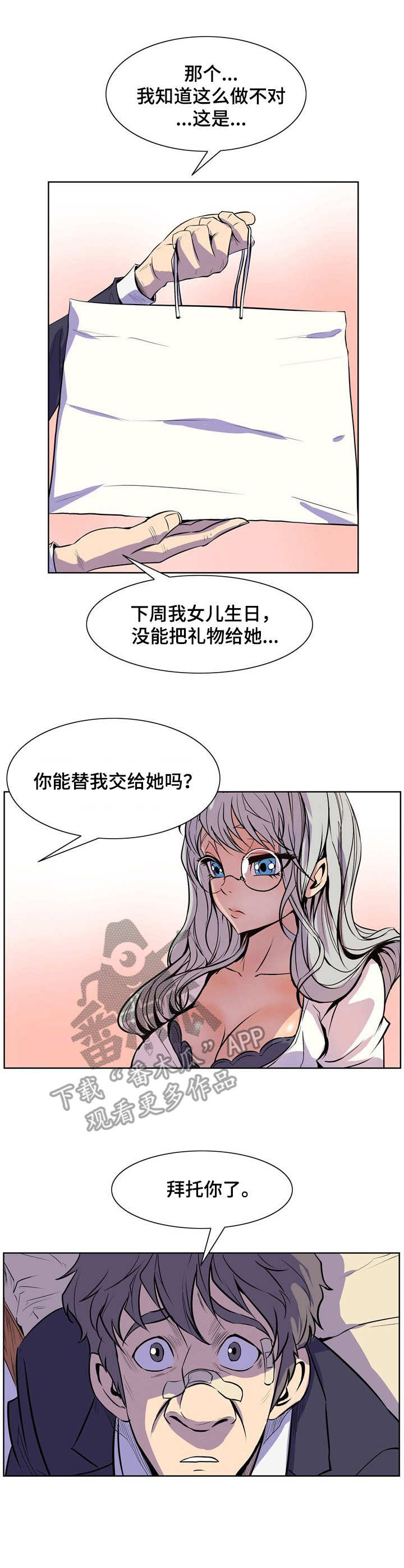 《曼珠沙华》第36章工作的意义 第1页