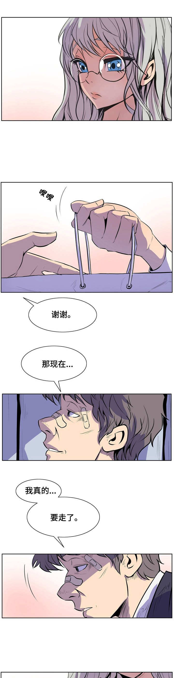 《曼珠沙华》第36章工作的意义 第2页