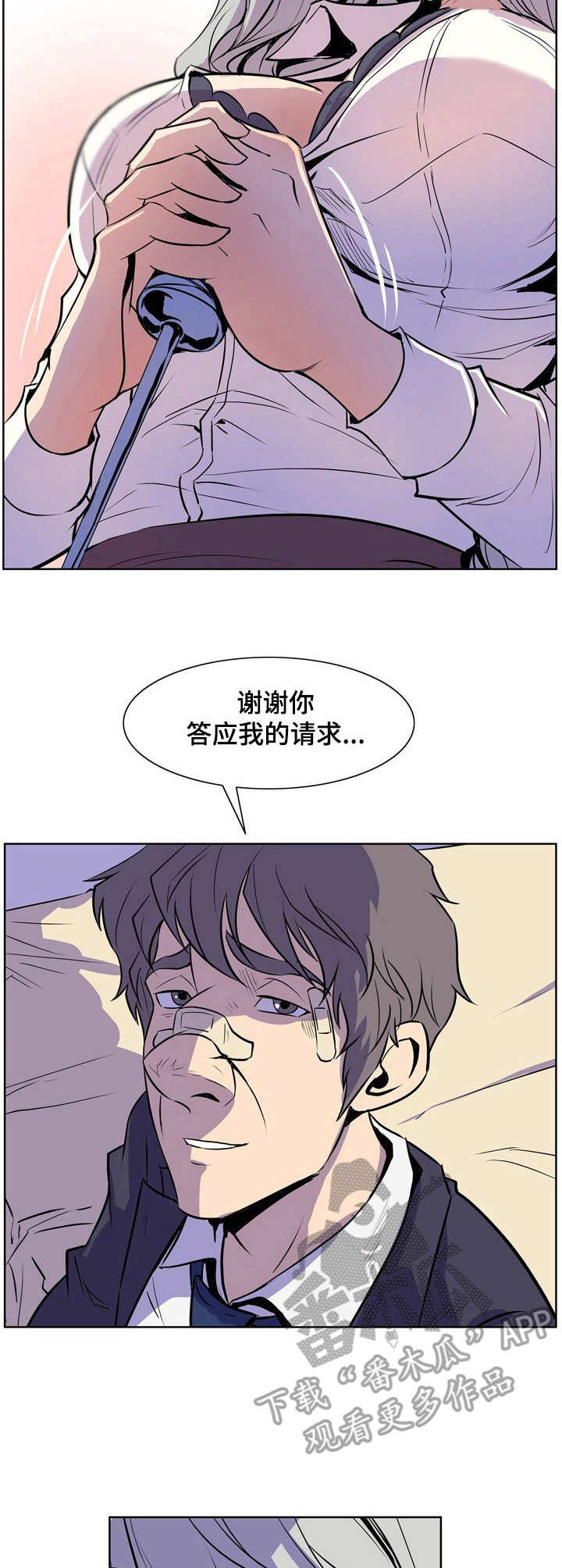 《曼珠沙华》第36章工作的意义 第3页