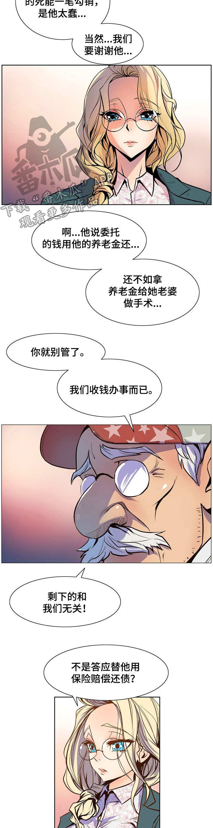 《曼珠沙华》第36章工作的意义 第9页