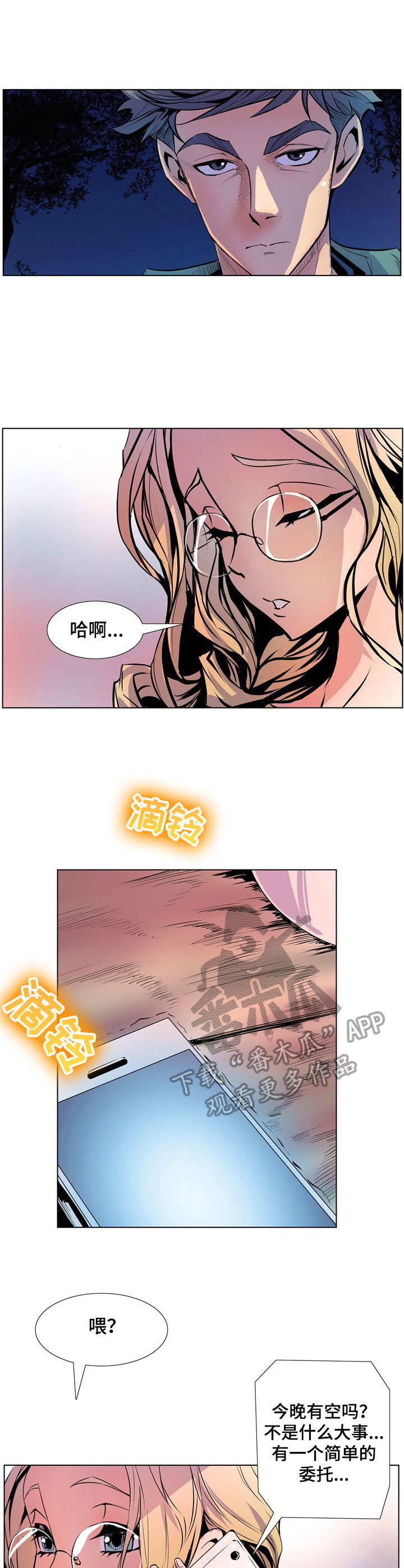 《曼珠沙华》第32章走投无路 第11页