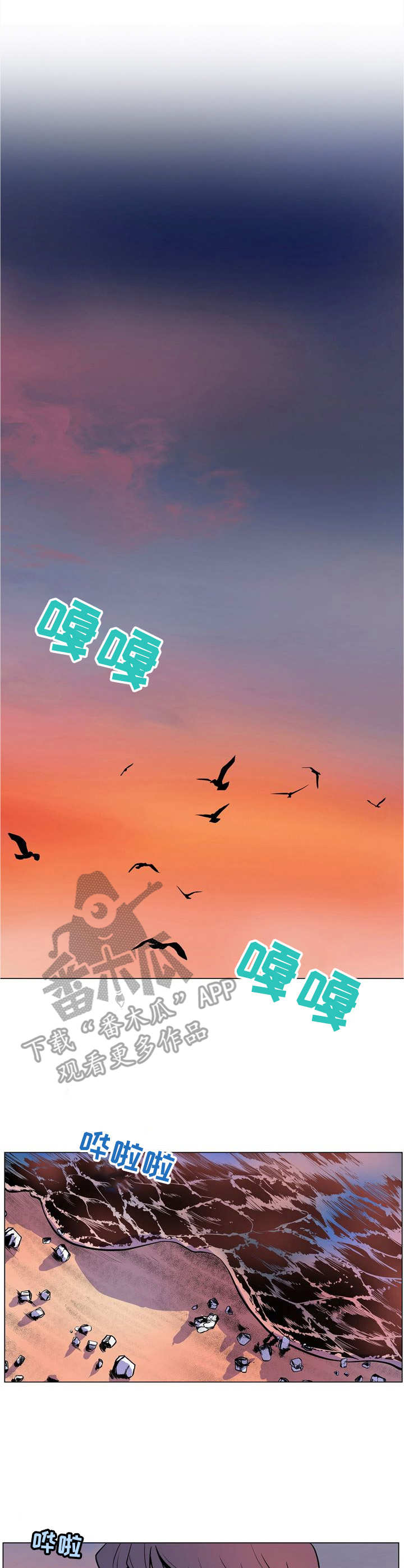 《曼珠沙华》第32章走投无路 第3页