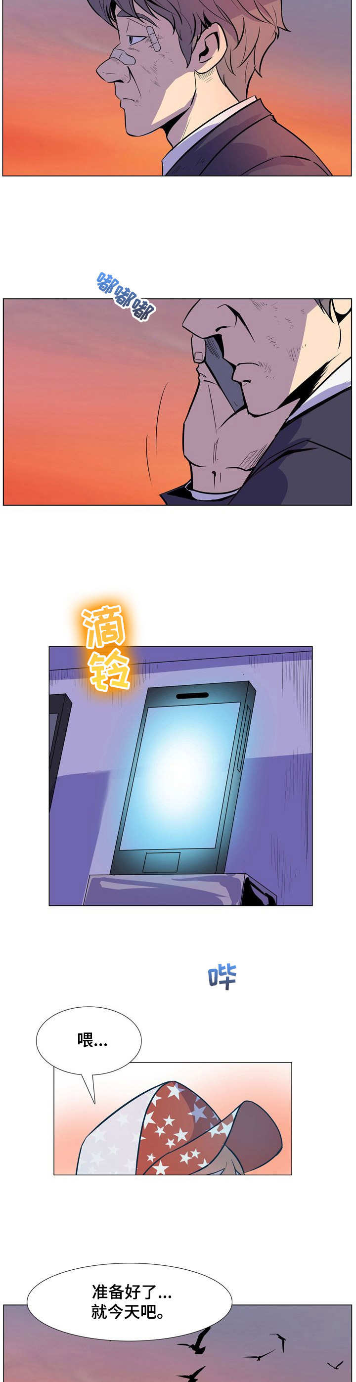 《曼珠沙华》第32章走投无路 第4页