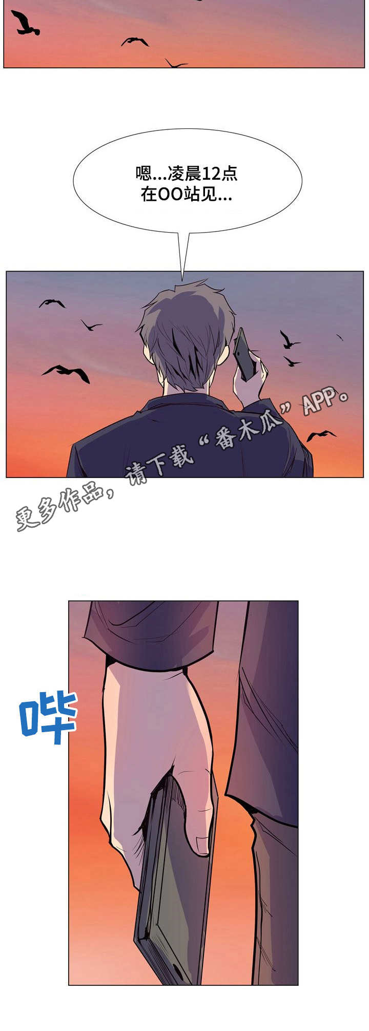 《曼珠沙华》第32章走投无路 第5页