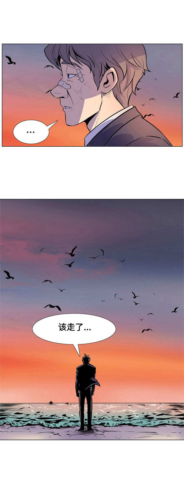 《曼珠沙华》第32章走投无路 第6页