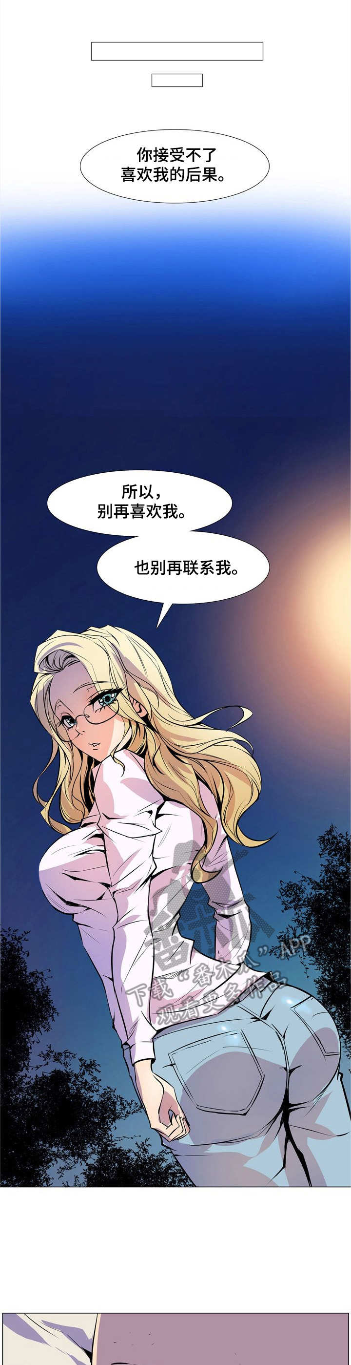 《曼珠沙华》第32章走投无路 第7页