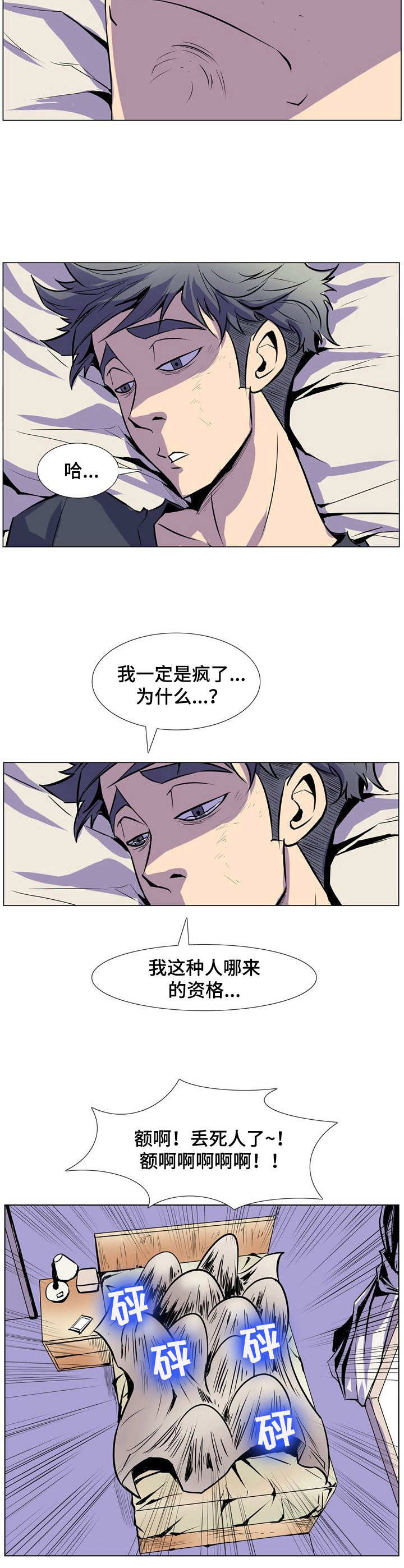 《曼珠沙华》第32章走投无路 第8页