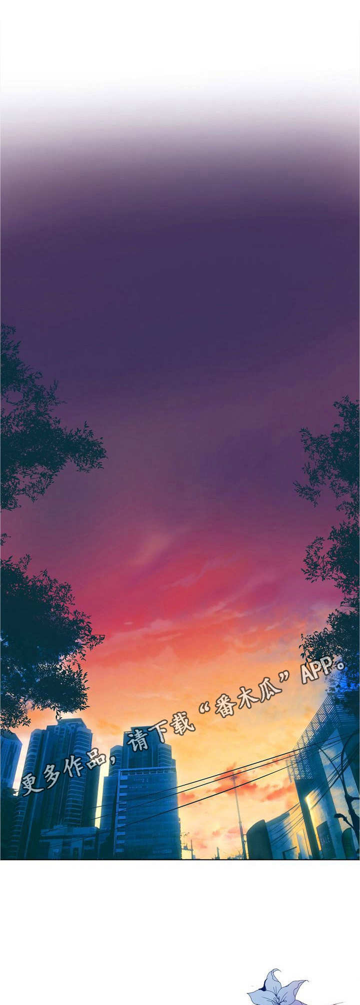 《曼珠沙华》第32章走投无路 第9页