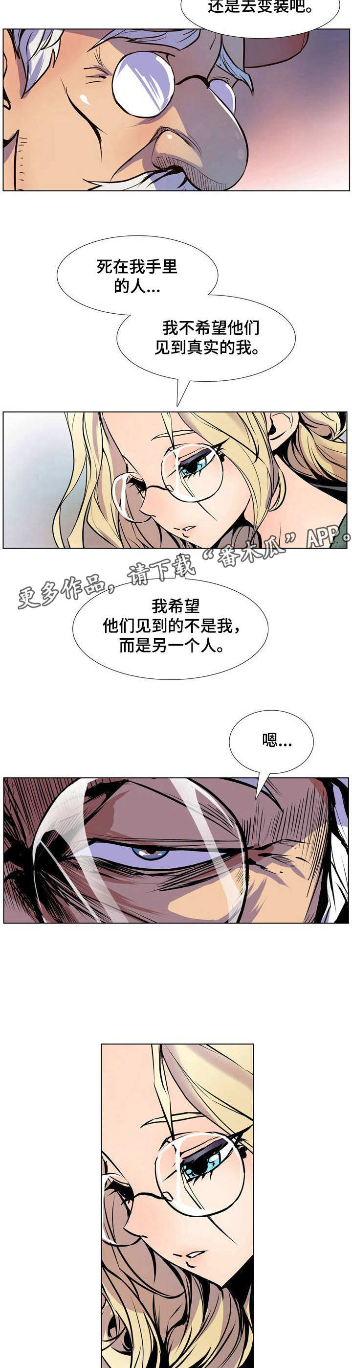 《曼珠沙华》第34章简单的任务 第4页